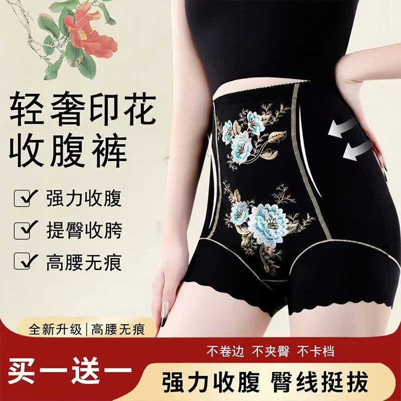 【买一送一】高腰收腹裤无痕内裤女印花塑形塑身美体裤