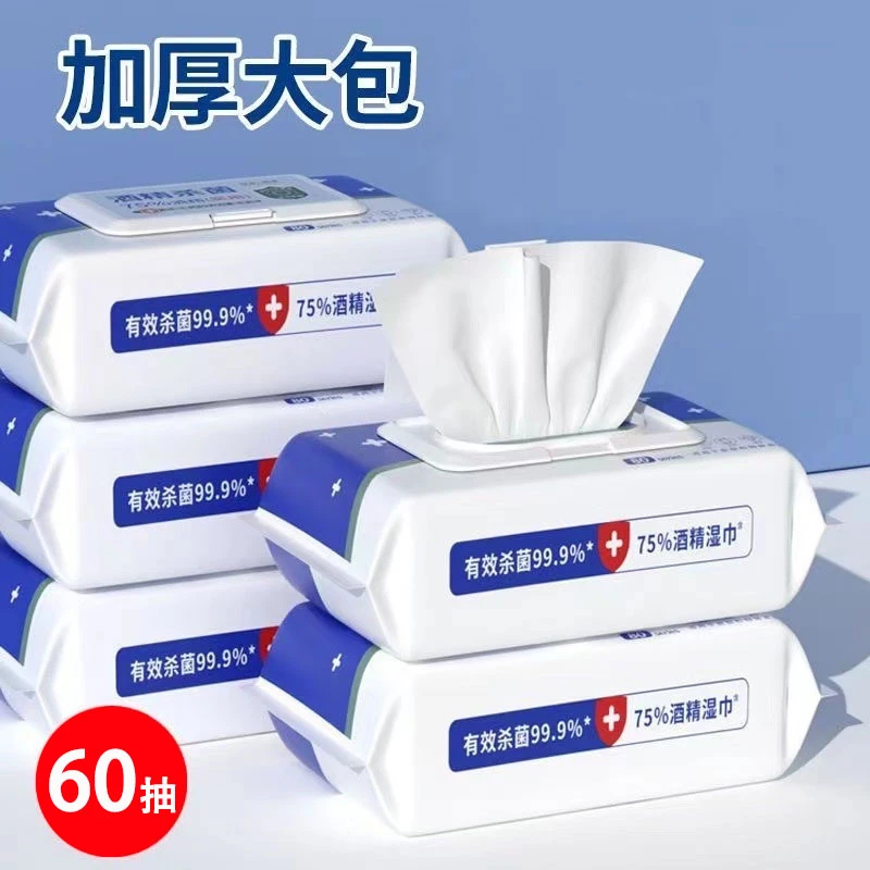 消毒湿纸巾60抽大包一次性清洁擦手免洗酒精湿巾75%家用杀菌纸巾