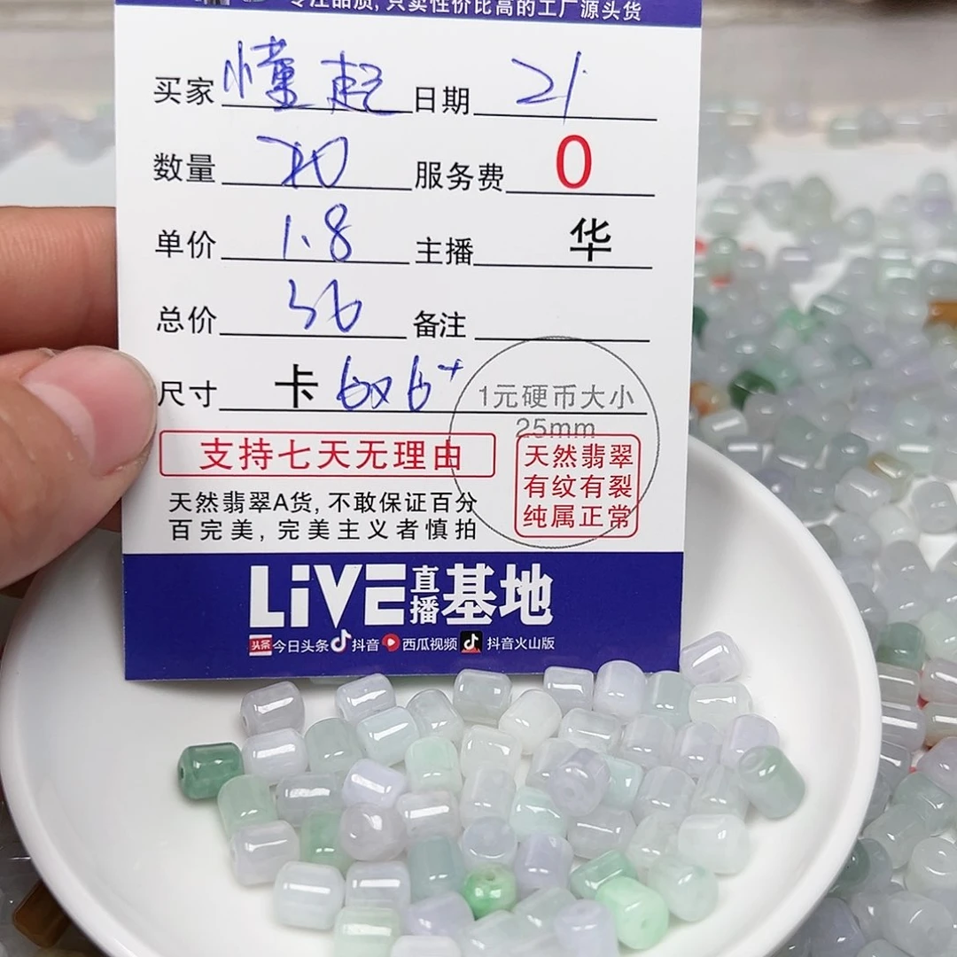 翡翠手链未镶嵌懂*起货主老华