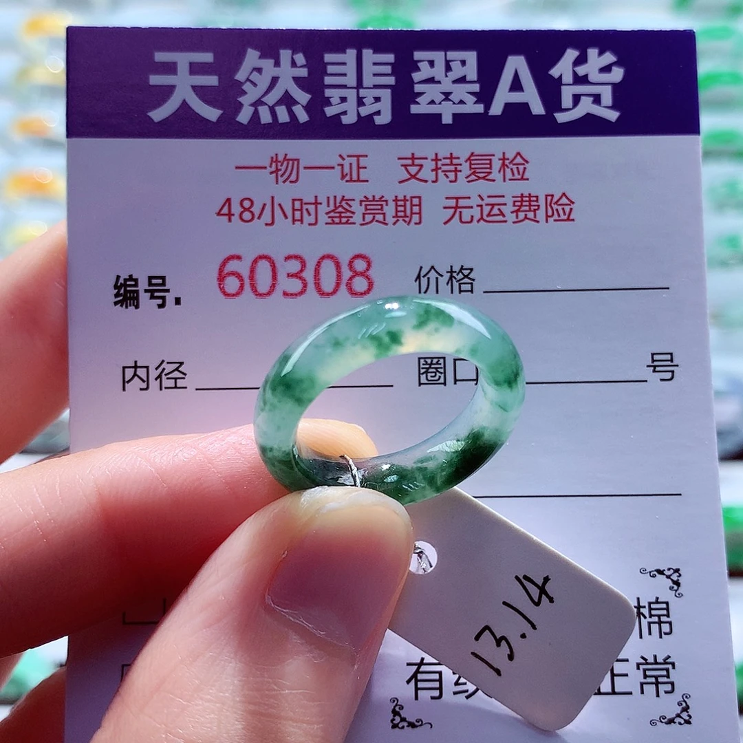 翡翠未镶嵌戒指翡翠