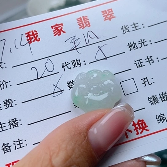 翡翠未镶嵌颈饰平*天然