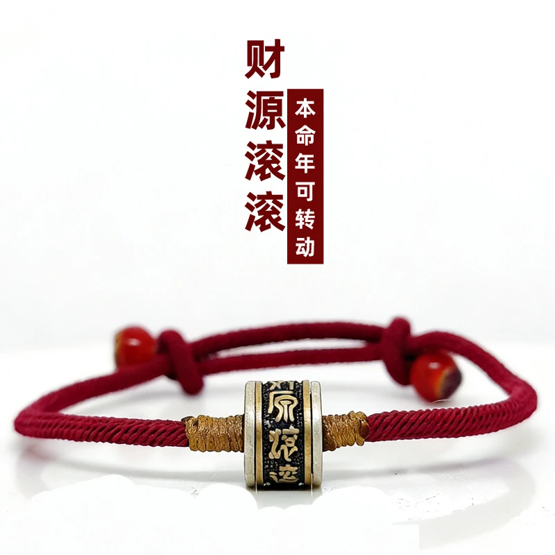 925银手链 本命年红绳男士手链编织男款红手绳太岁财运滚滚路路通