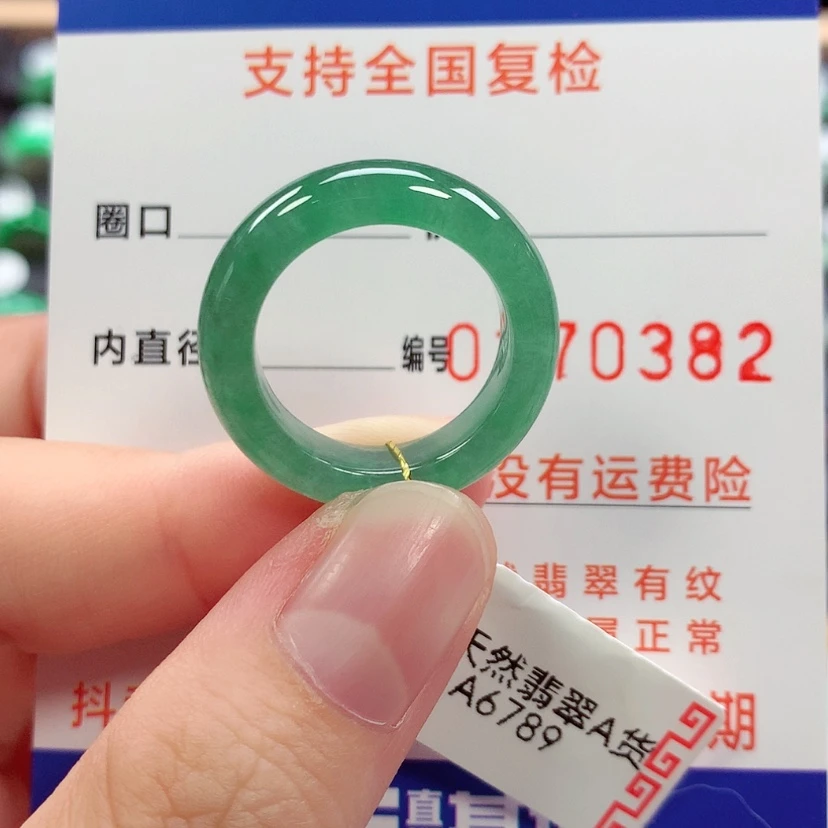 【闪购商品】未镶嵌戒指翡翠15号