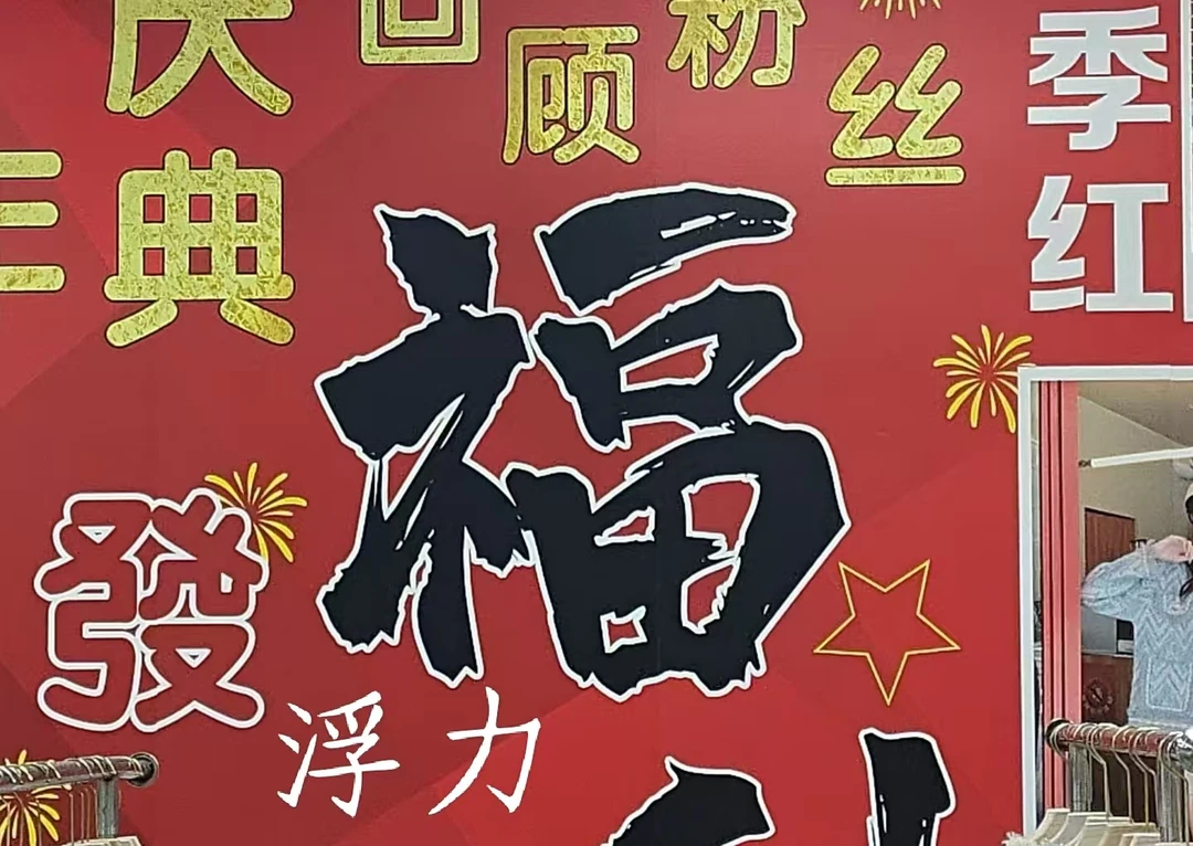 【王哥精选】2025年新款时尚百搭 女装小香风洁西莉浮力  310