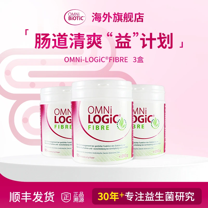 【账号实名与支付实名必须一致】欧敏力FIBRE香蕉便活性益生元孕妇