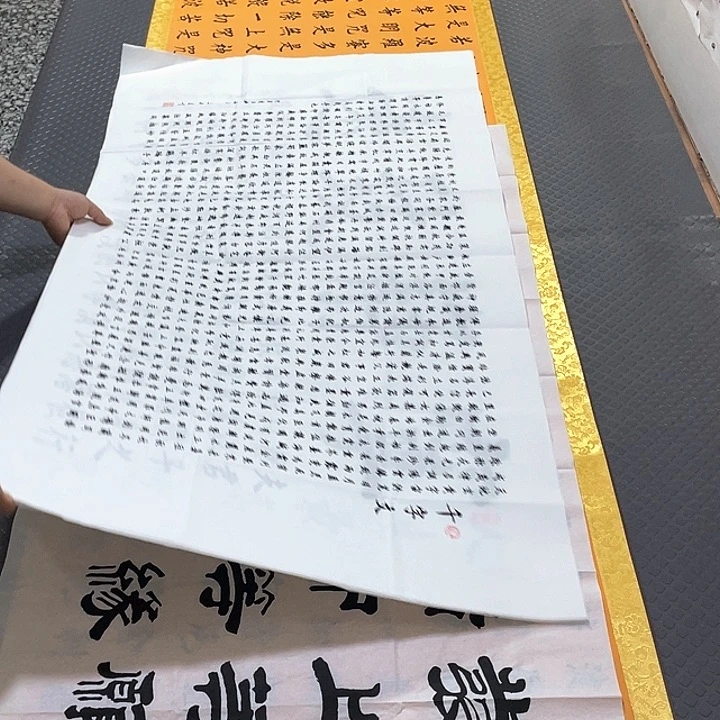 书法老师真人手写四尺打包