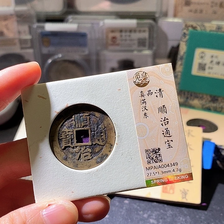 铜顺治东华夏天玺总店，瑕疵