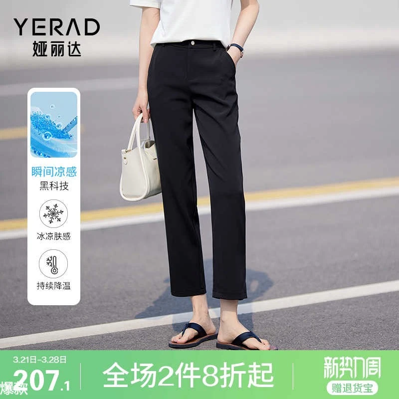 娅丽达女裤防晒直筒裤女夏季2025新款裤子白色西裤黑色九分西装裤