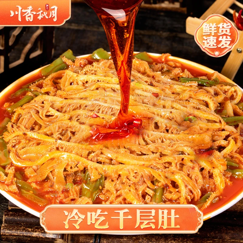 冷吃千层肚贡菜双拼800g 麻辣红油毛肚贡菜 固形物含量50%以上