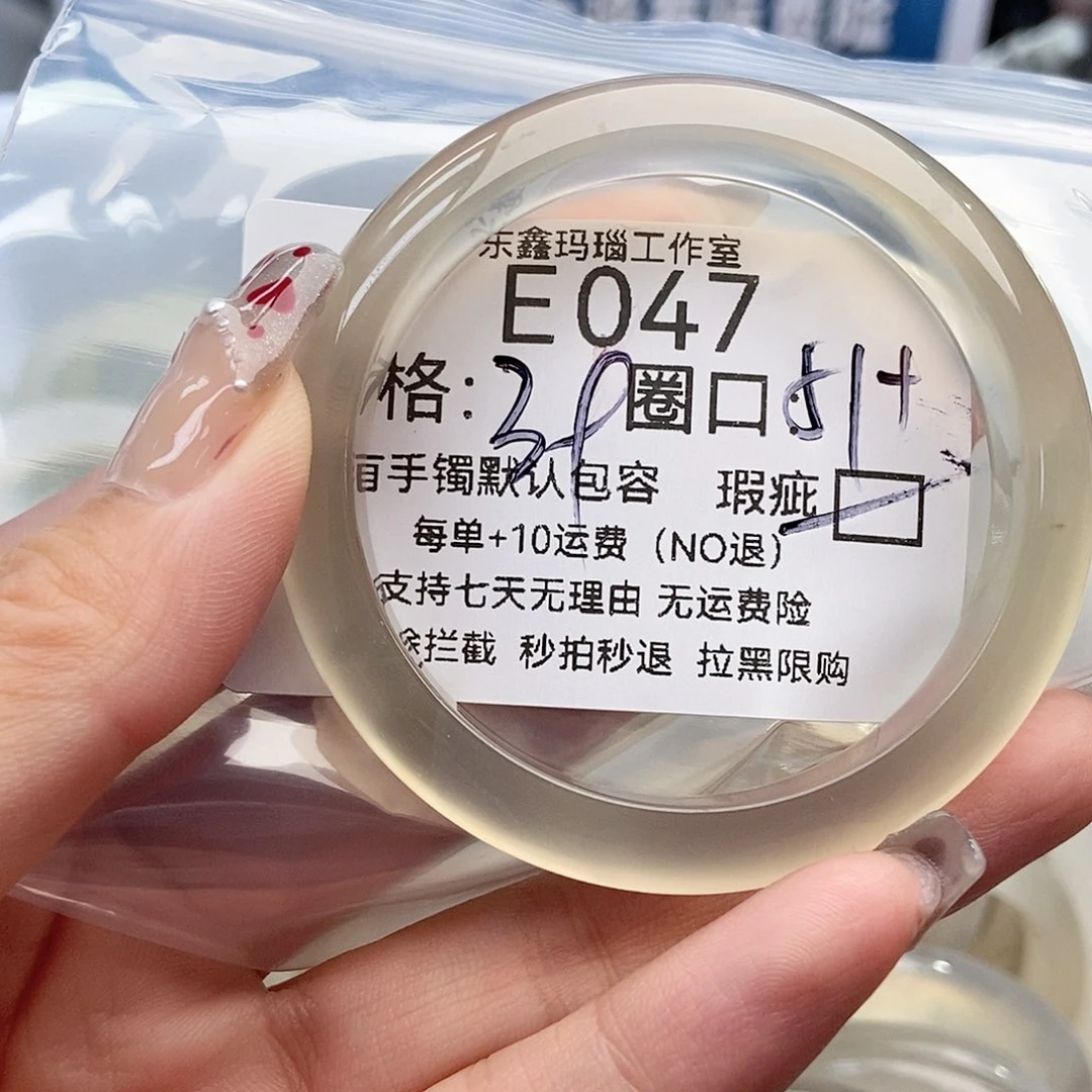 手镯玛瑙/玉髓未镶嵌微*047