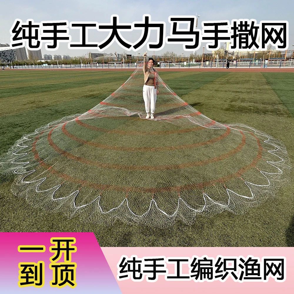 纯手工4编大力马线手撒网老式传统手撒网手抛撒网旋网老式手撒网
