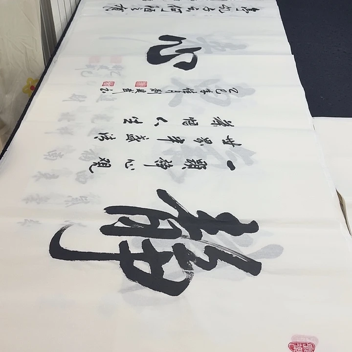 书法老师精品行书平尺