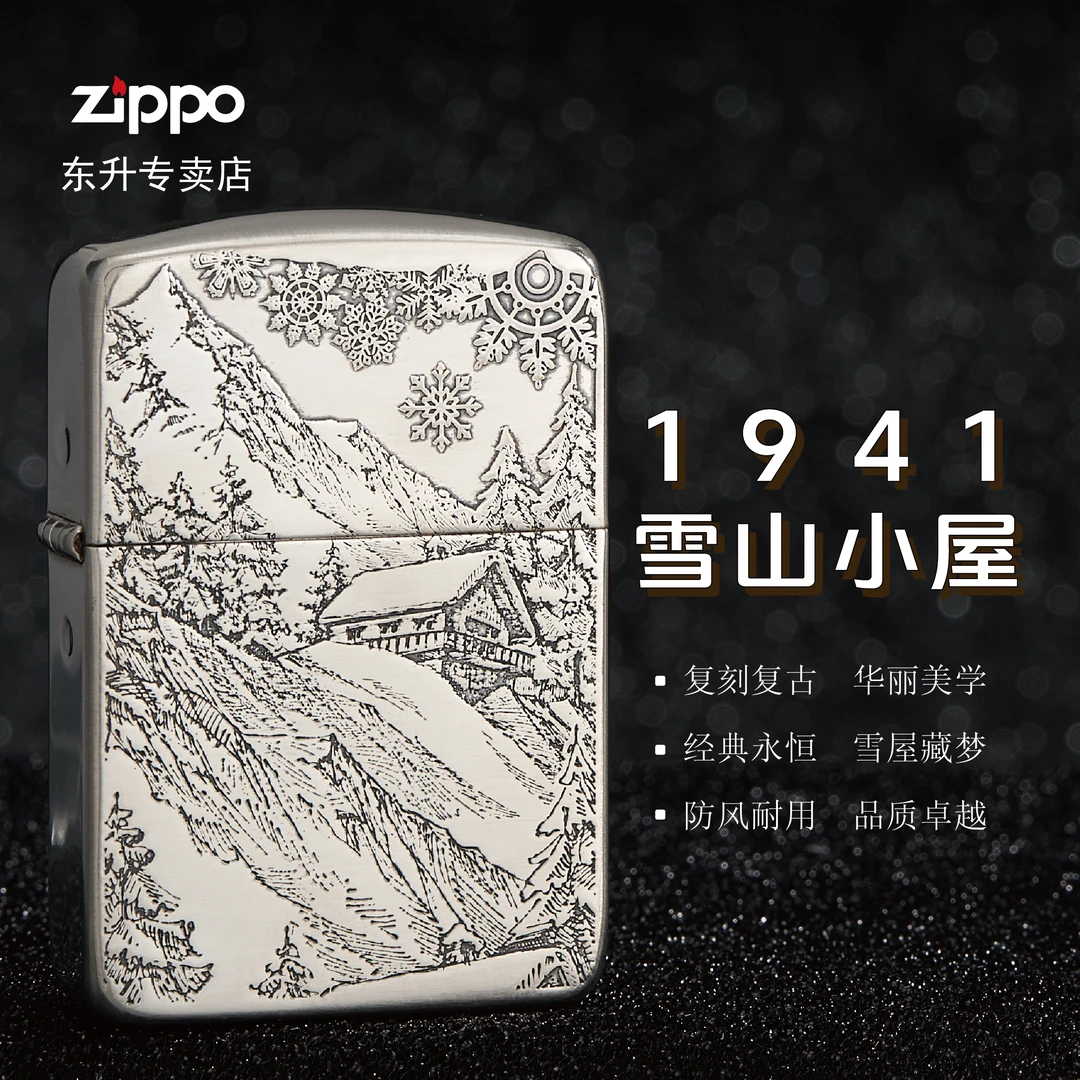 ZIPPO/之宝打火机雪山小屋1941镀银男士双面原装【小飞火机】DYJ1