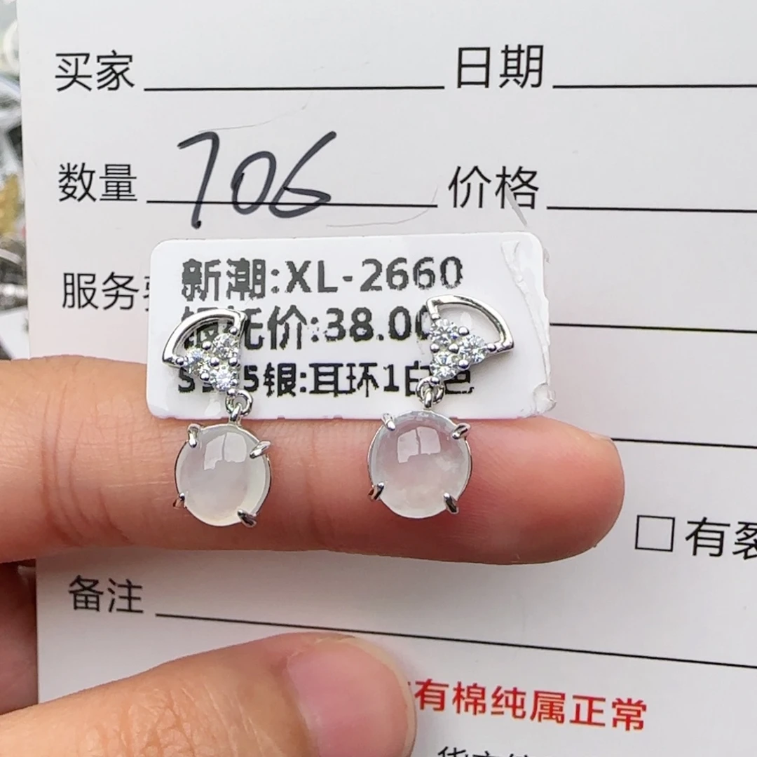 银S925镶嵌戒指翡翠