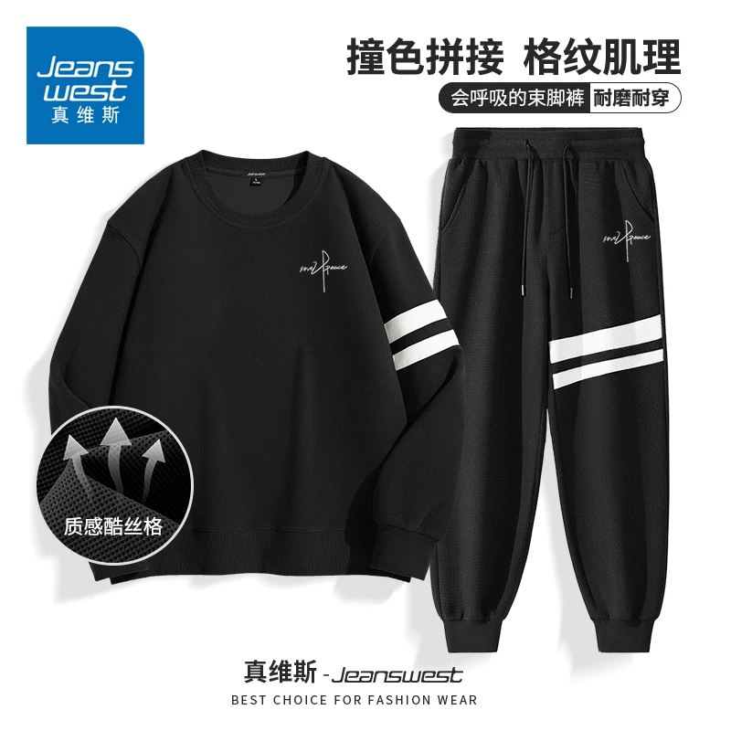 真维斯慵懒风休闲套装男春季宽松百搭大码卫衣搭配显瘦束脚裤整套