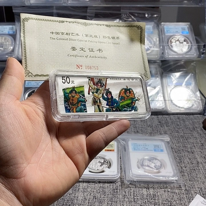 纯银无盒带证书有氧化01年京剧水漫金山银币一枚如图