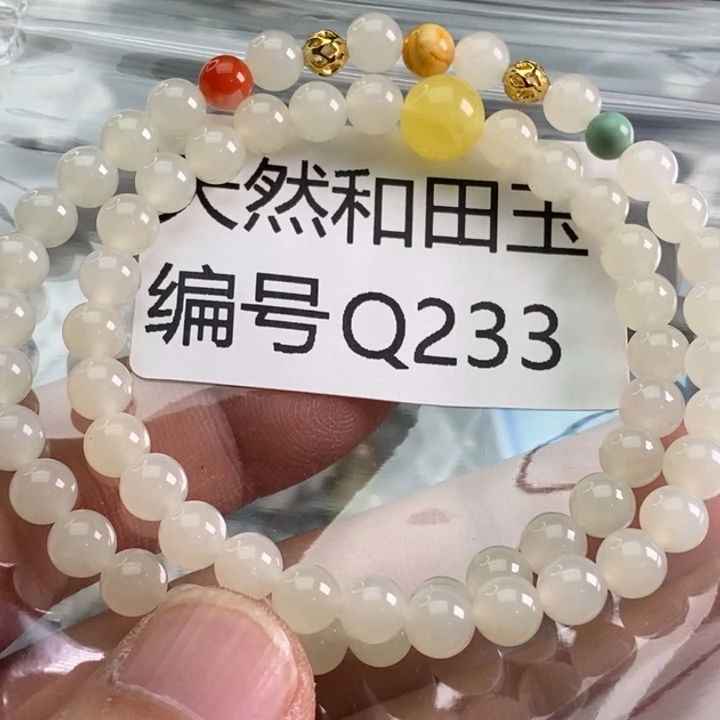 和田玉未镶嵌手链