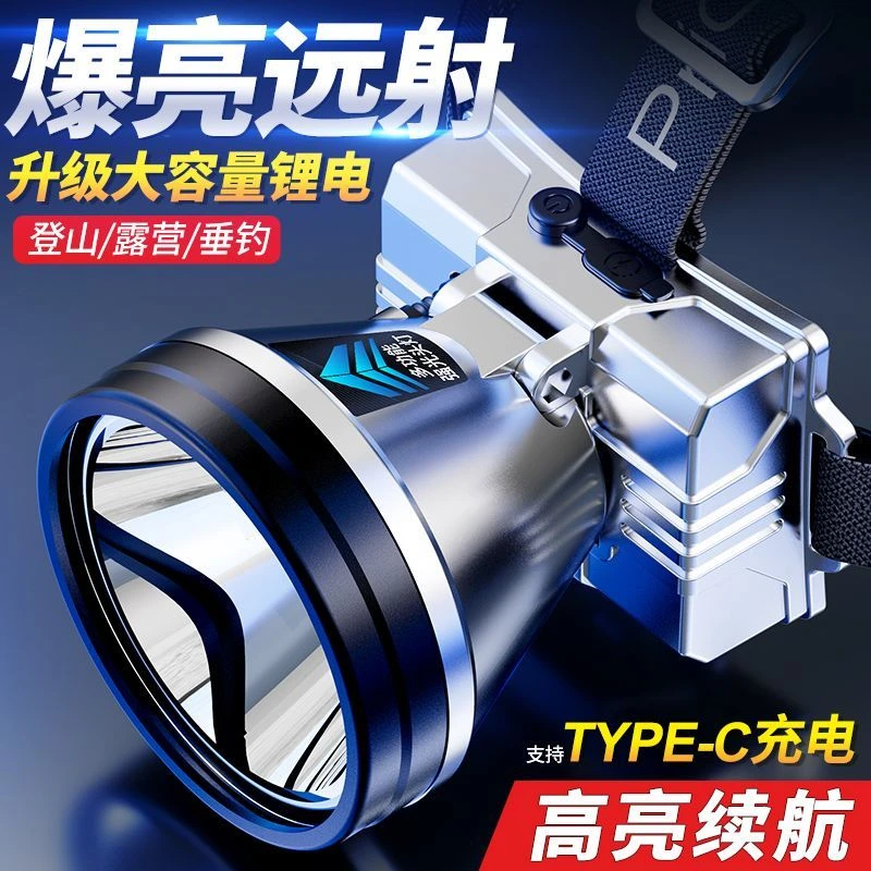 LED头灯强光远射可充电防水超亮头戴式矿灯钓鱼超长续航登山头灯