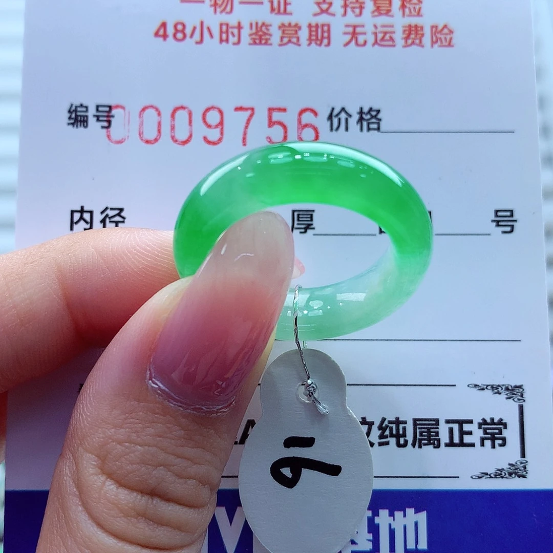 翡翠未镶嵌戒指翡翠