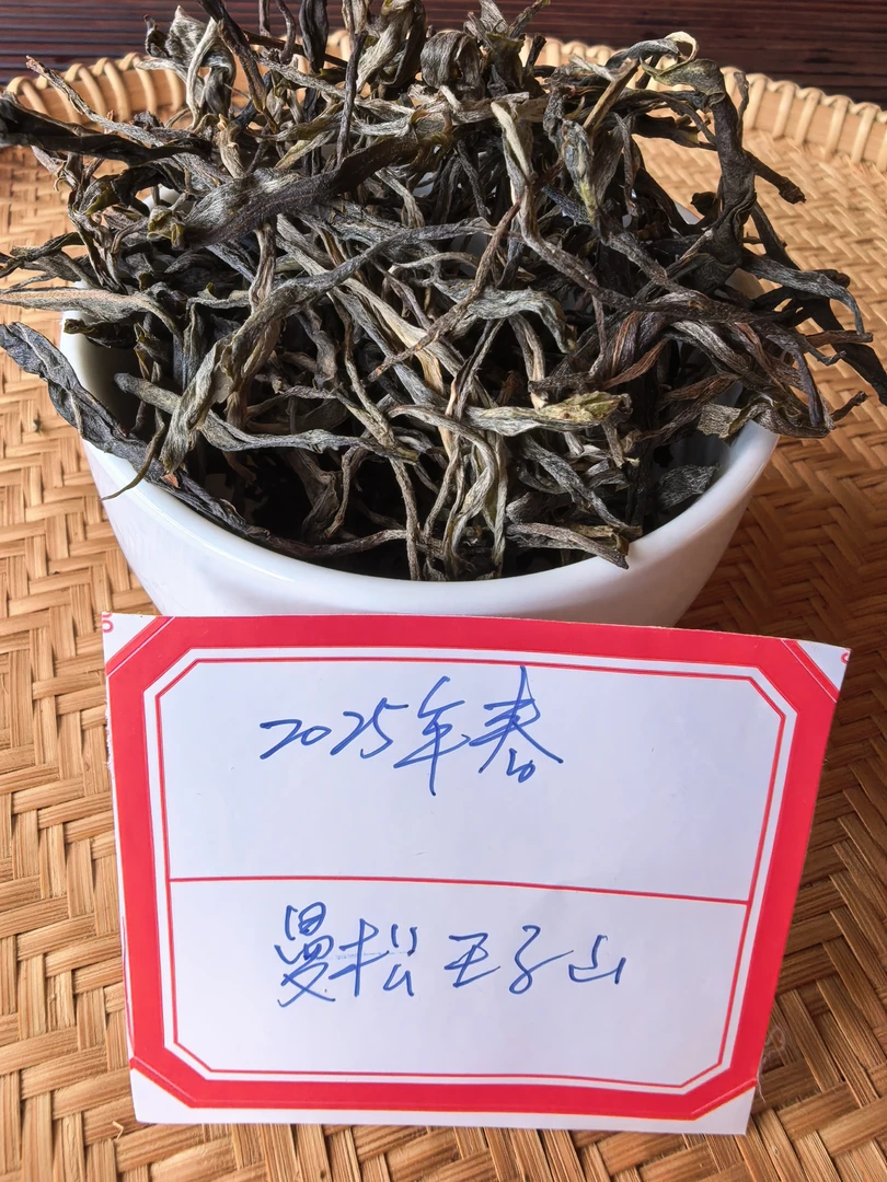 普洱茶曼松2025年春