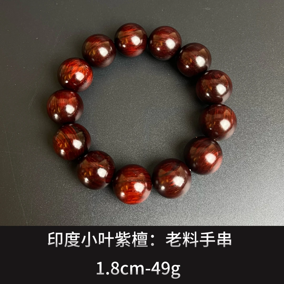 印度小叶紫檀：老料手串  ---23827