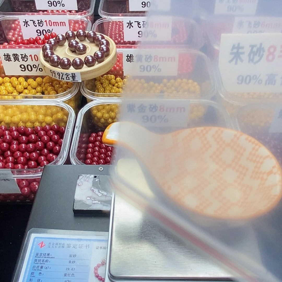 天然辰砂C*L朱砂