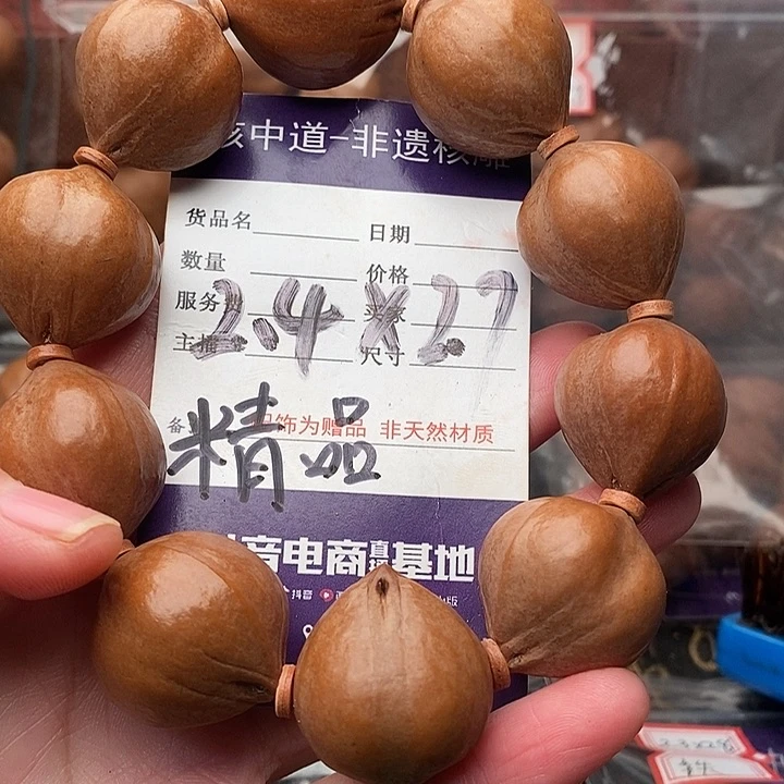 手串/手链橄榄核夏*天