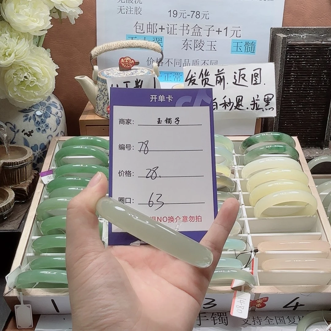 东陵石合金手镯78