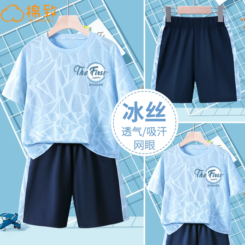棉致男童运动套装2025新款男孩凉感速干夏装儿童夏季冰丝衣服童装