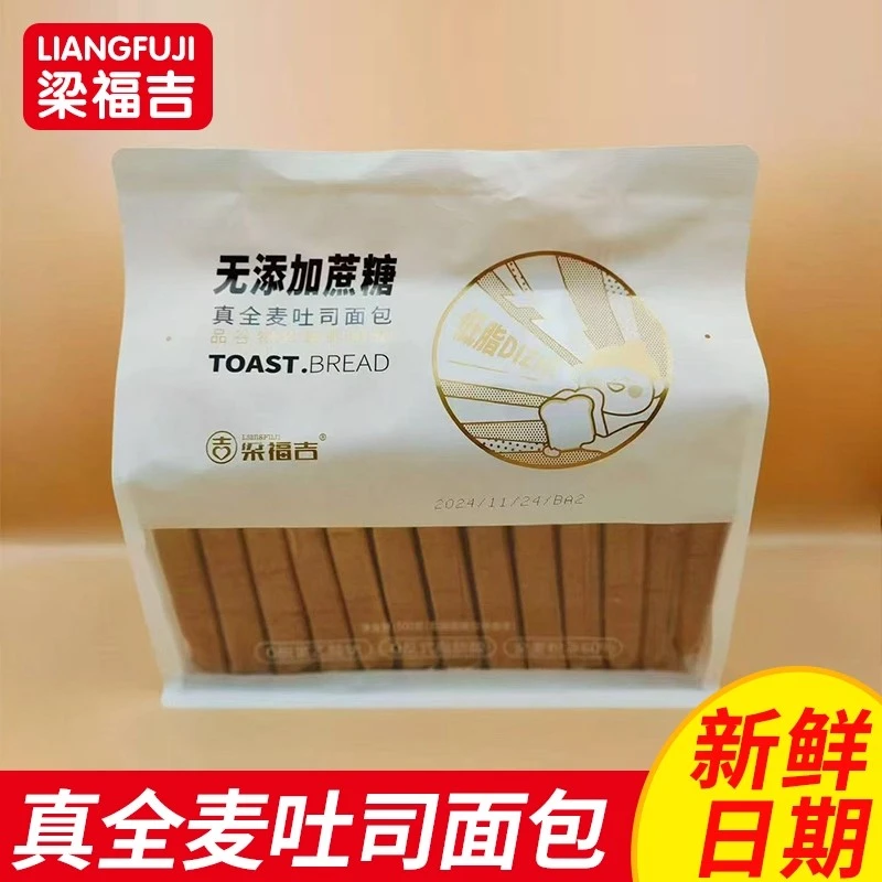 梁福吉 【胖姐推荐】无蔗糖真全麦吐司切片面包全新鲜烘焙代餐糕点