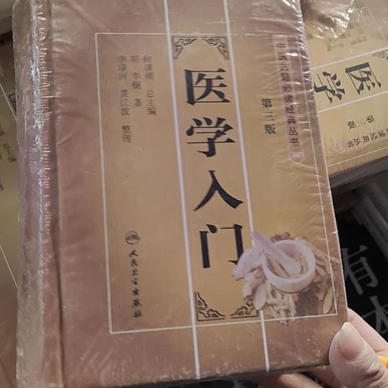 医学入门28闪购闪购闪购闪购