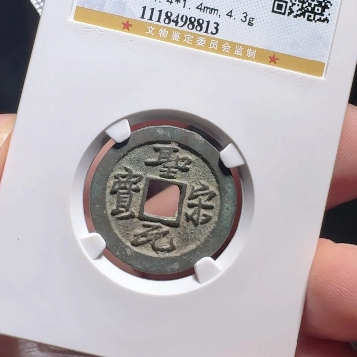 铜F评级封装盒子币一个