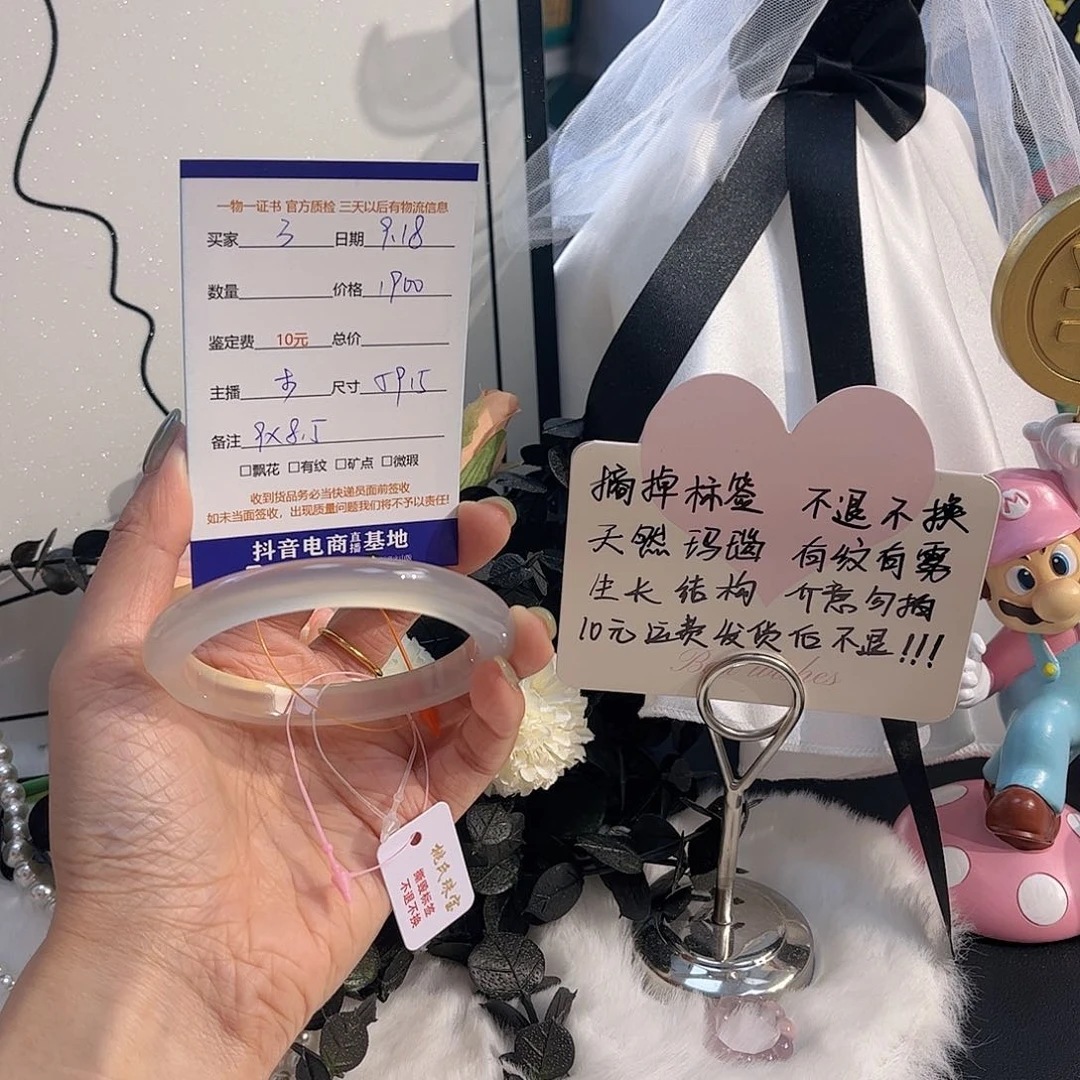 手镯玛瑙/玉髓未镶嵌杜**～3