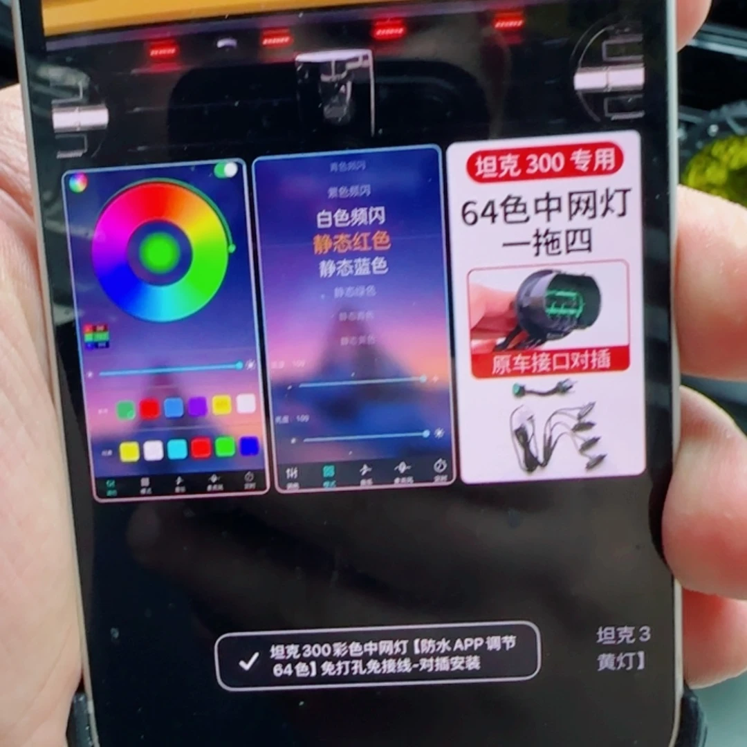 东****）64色变色 一拖四小黄灯