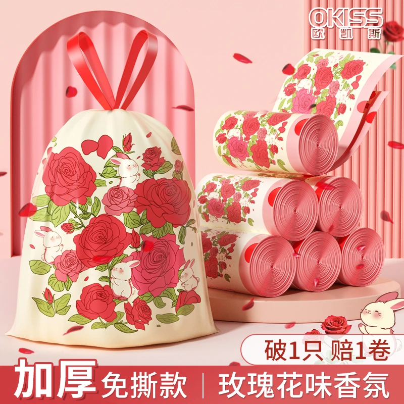 【玫瑰香氛】欧凯斯免撕家用垃圾袋手提式加厚抽绳大号结实耐用袋子