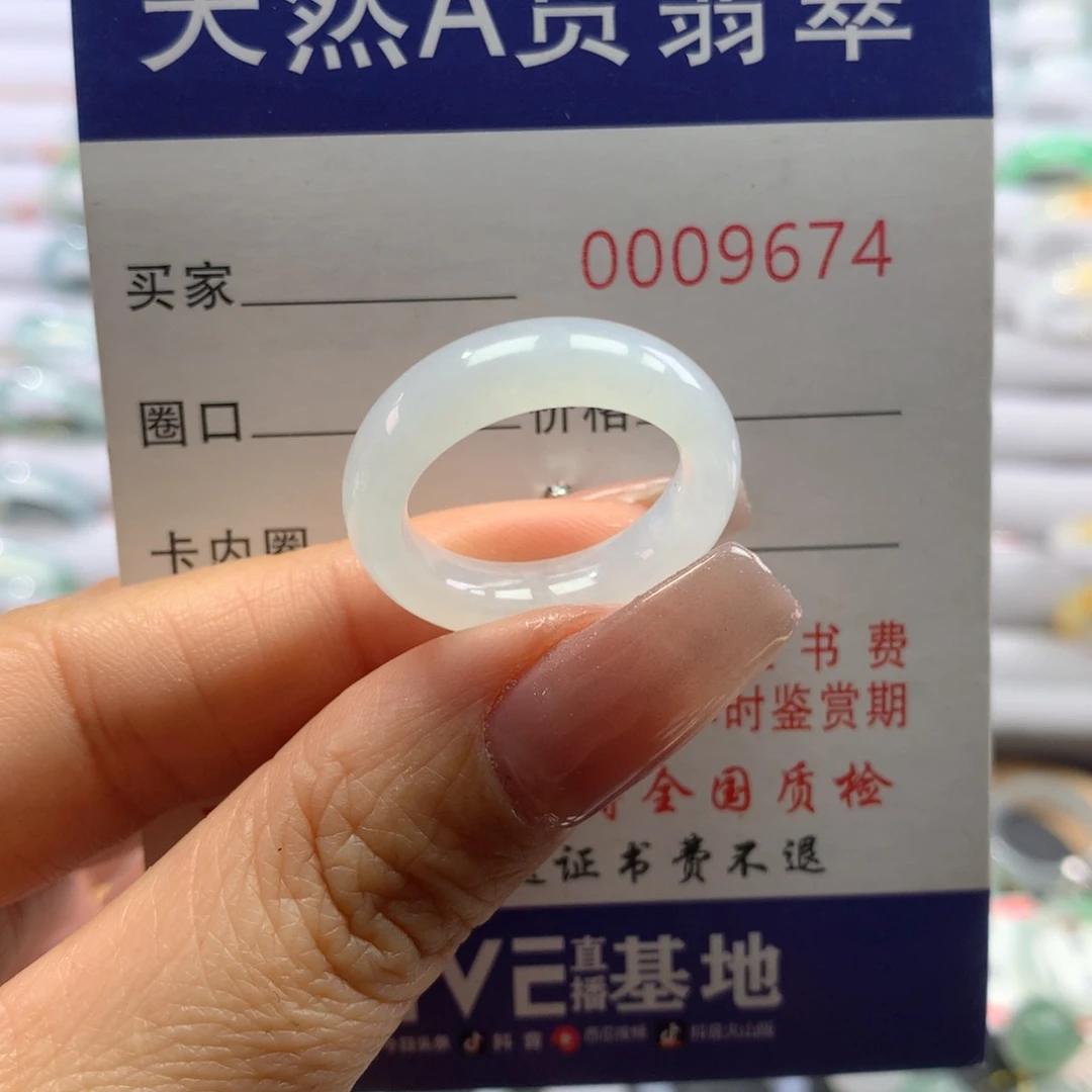 翡翠戒圈未镶嵌14号