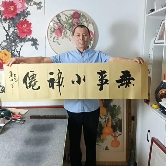 书法墨川老师书法作品