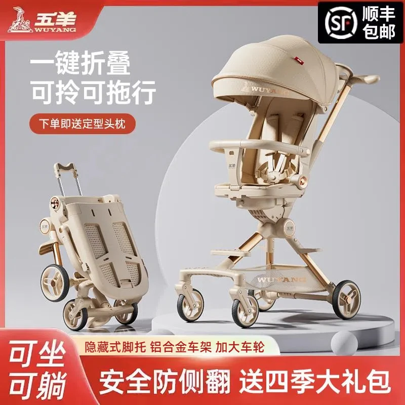 遛娃神器婴儿童可坐可平躺宝宝轻便一键折叠双向溜娃手推车可拖行