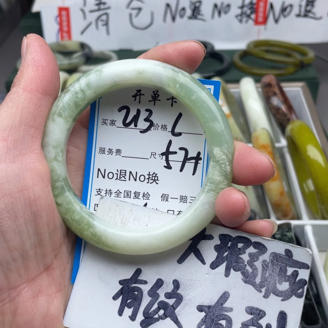 蛇纹石玉未镶嵌手镯