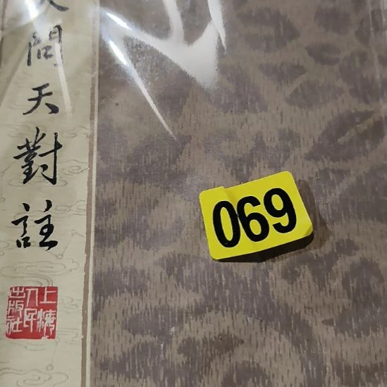 昌化石印石民俗文化研究研究