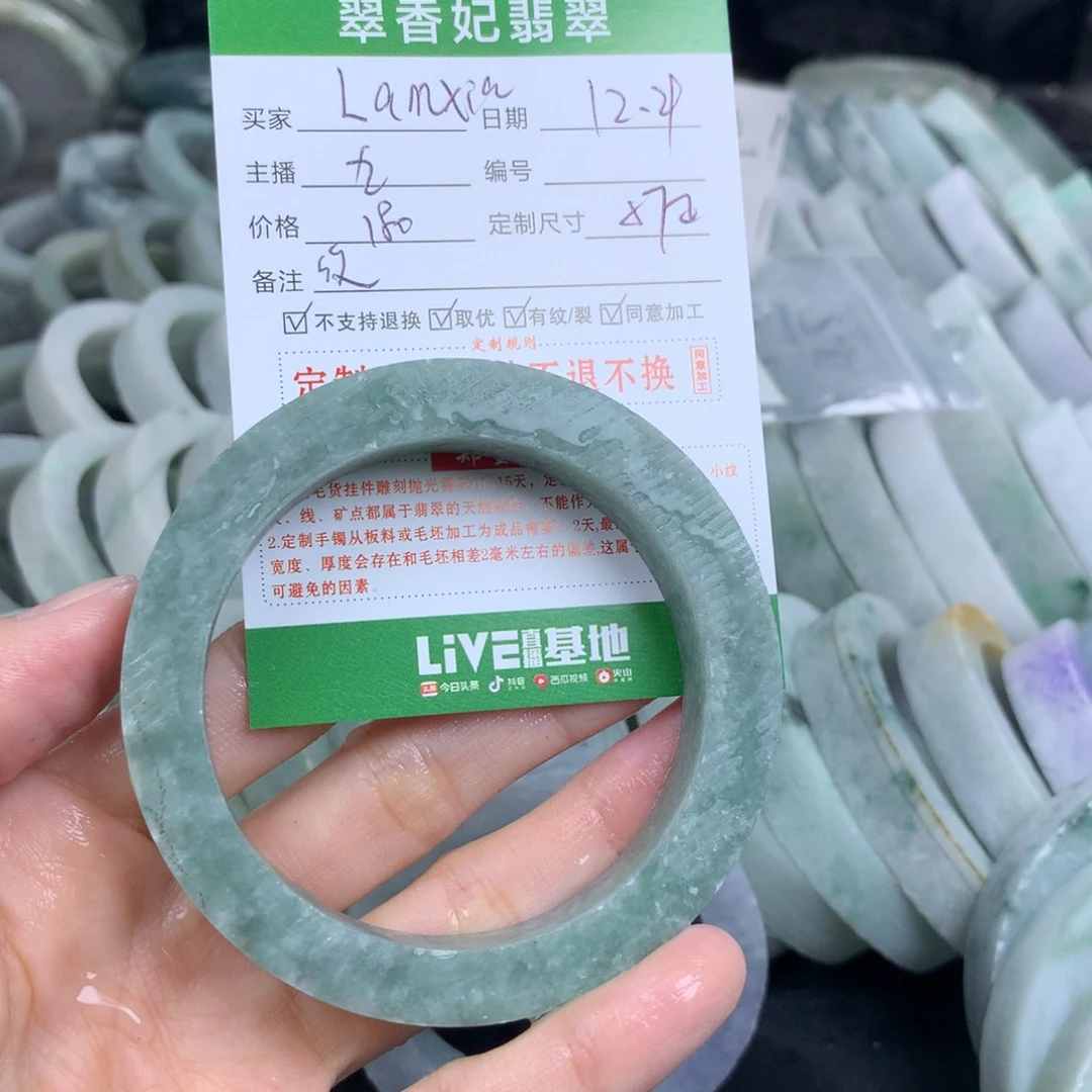 L***a定制翡翠未镶嵌翡翠手镯定制