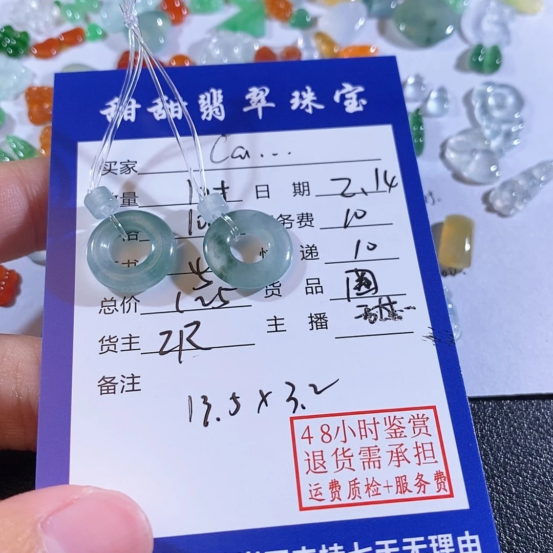 翡翠颈饰未镶嵌C****y揭阳精品翡翠甜甜圈