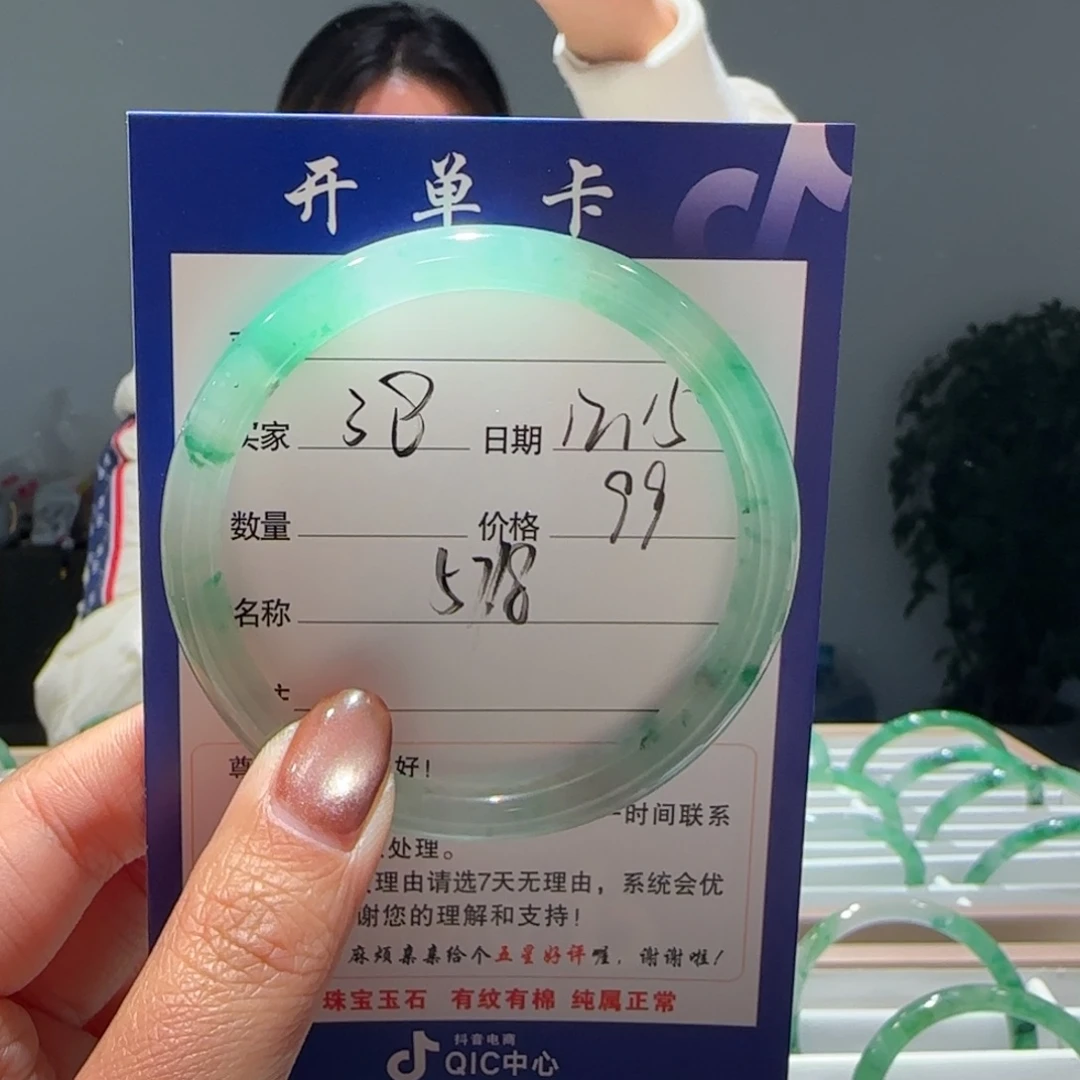 石英质玉（非洲翠）未镶嵌手镯