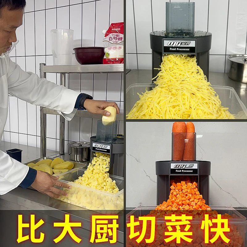 蒙得切菜机商用摆地摊专用切丝机多功能土豆切丁电动切片机三合一