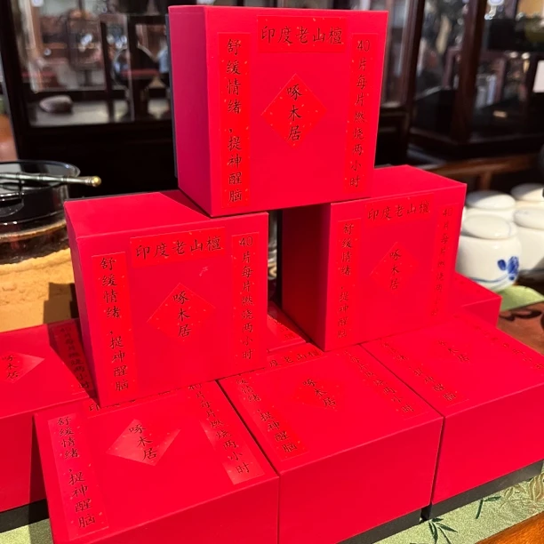 印度老山檀盘香，40片一盒