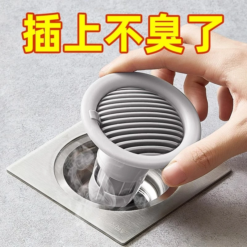 旗舰款地漏防臭下水管道防返臭神器浴室过滤网厕所封口盖堵臭内芯