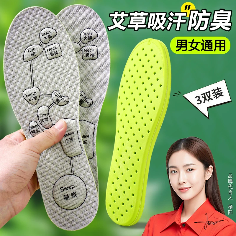 UGSG防臭鞋垫男吸汗透气女艾草除臭穴位按摩汗脚久站不累超软防痛