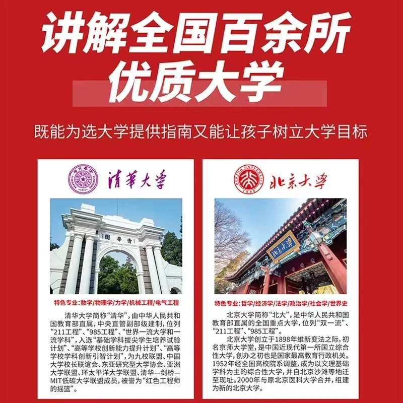 金榜题名励志展示贴送给孩子礼物