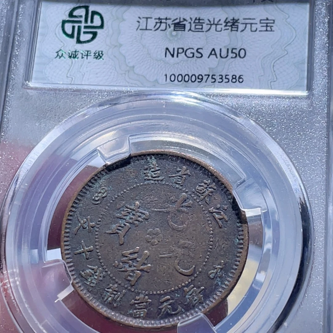 铜通古博今250911范范3586