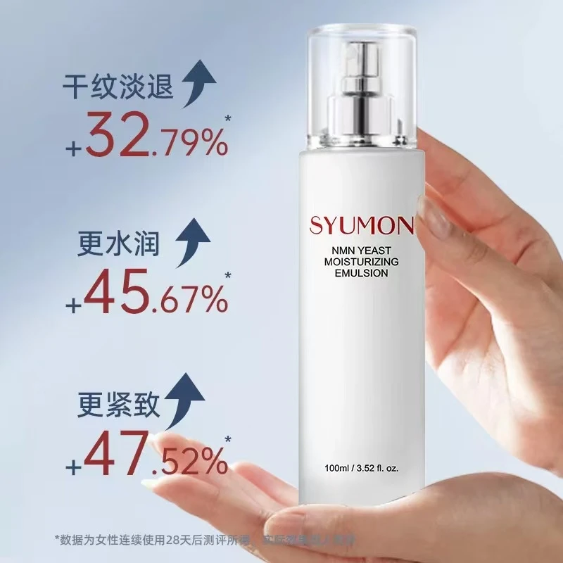 直播工具—叫号下单 蛋白酵母抗皱水乳补水保湿舒缓滋润柔肤护肤品